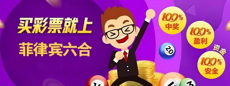 菲律宾六合